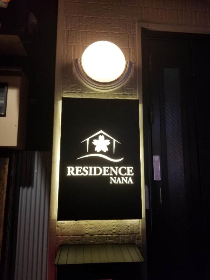 Sakura Nana Residence Osaka Dış mekan fotoğraf